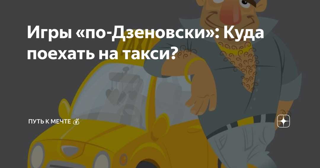 5 возможностей Яндекс.Такси, о которых знают не все