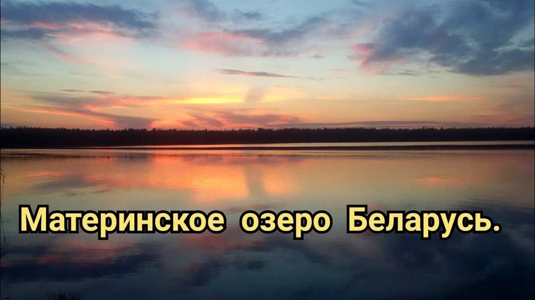 Куда поехать летом в Беларуси
